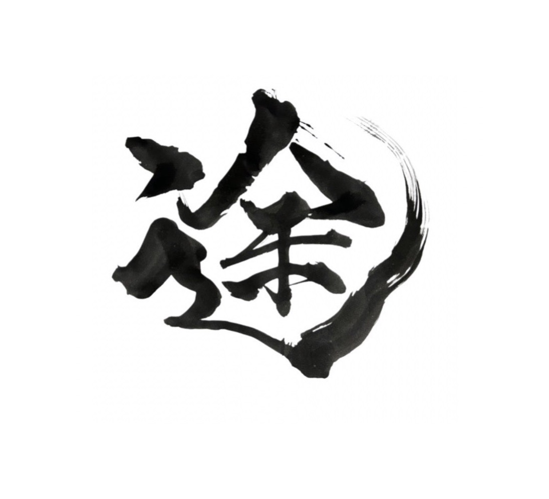 途 / MICHI
